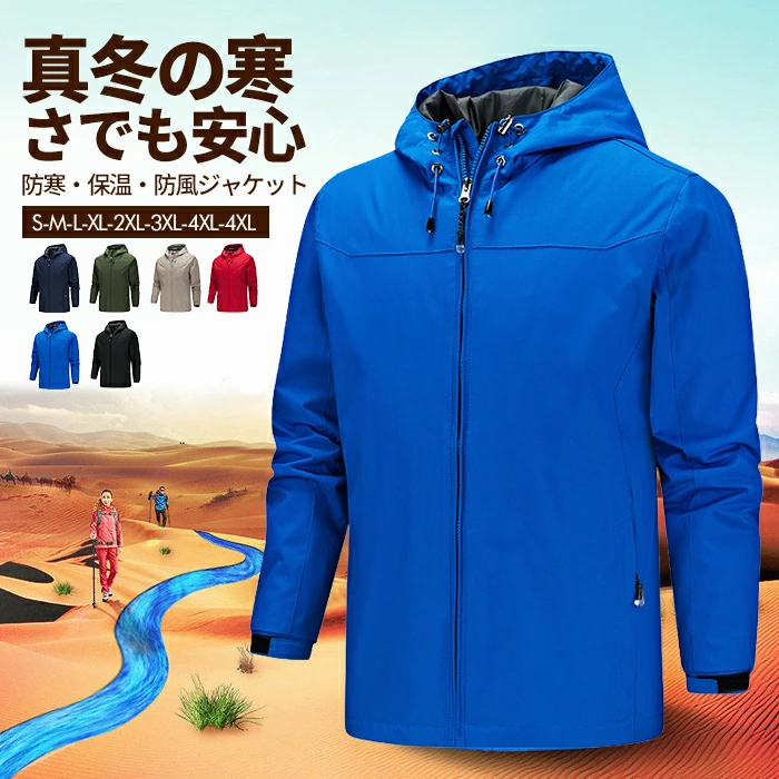 ジャケット マウンテンパーカー アウトドア メンズ 通勤 登山 釣り