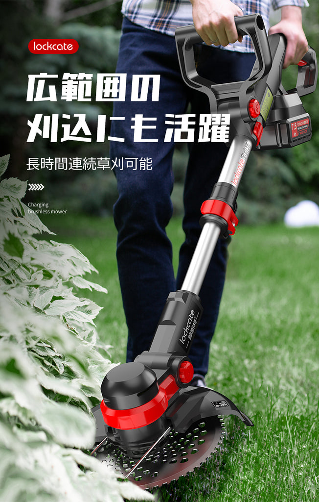 草刈機 電動 芝刈機 除草機 コードレス 充電式 軽量設計 伸縮可能 - 工具