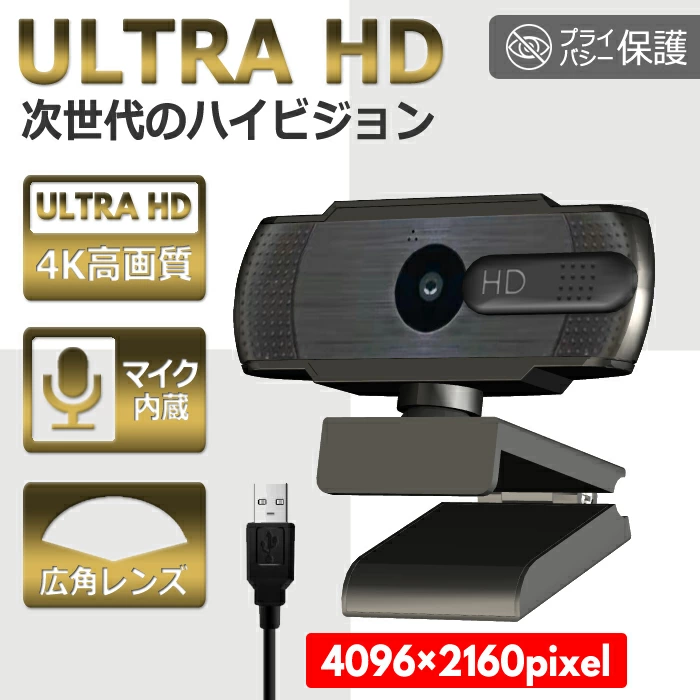 4K webカメラ マイク内蔵 ウェブカメラ カバー ブラック 在宅勤務 USBカメラ フルHD 広角 高画質 ドライバー不要 PCカメラ パソコンカメラ